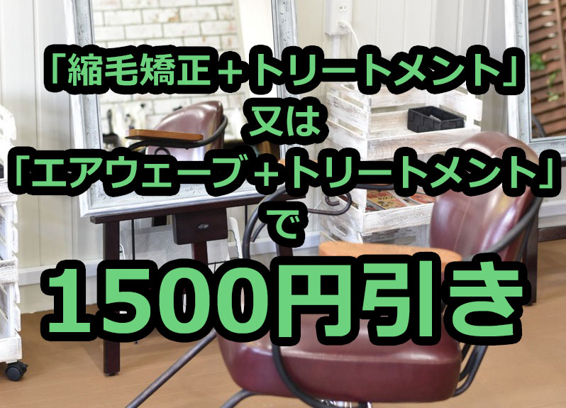 梅雨限定特別キャンペーン!！