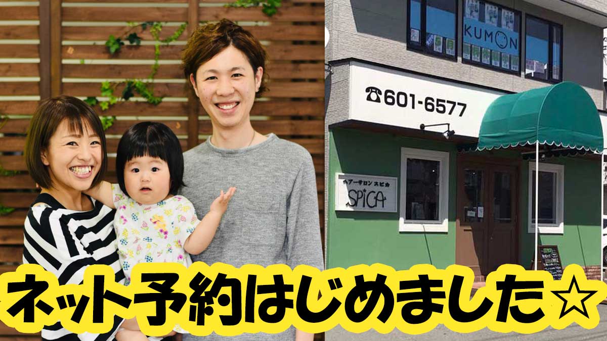 ネット予約を開始しました！